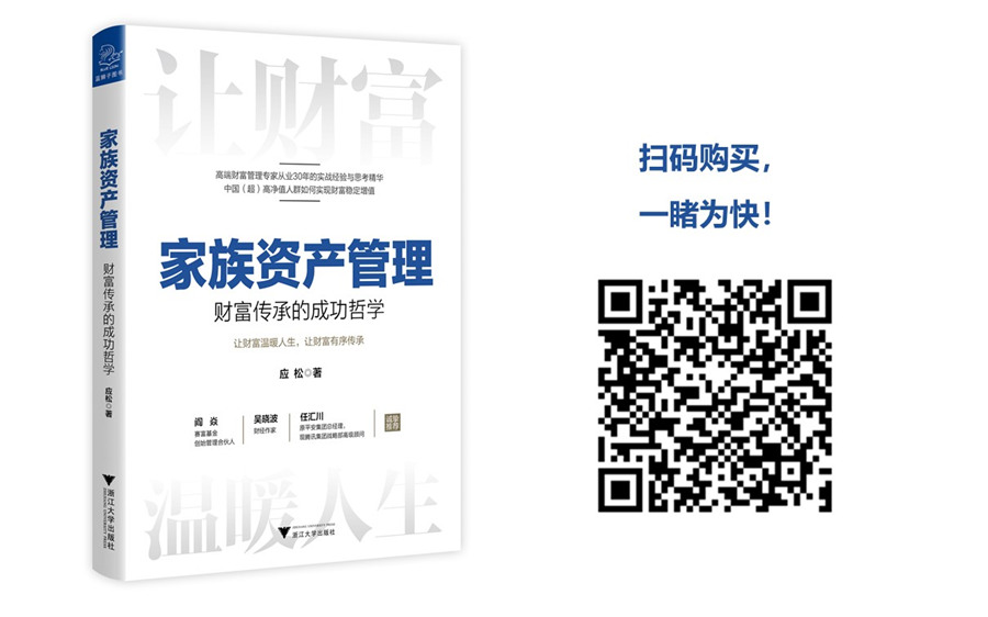 优脉家族办公室联盟 家族资产管理 家族信托 风险管理 全球资产配置